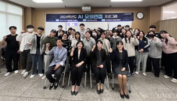 문경대학교 취창업교육지원센터, AI면접 역량 강화 프로그램 실시