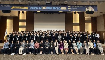 문경대학교, “2025학년도 취Up역량 플러스 캠프” 성료. 졸업예정자 취업역량 강화