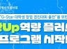 창Up 역량 플러스 프로그램 시작~!!!!