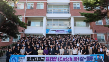 2025년 Catch業 잡-페어 & 취업설명회 개최-간호학과