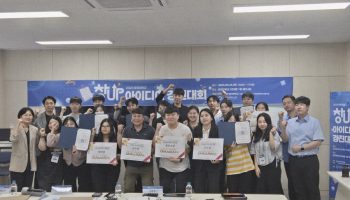 문경대학교, 교내 창Up 아이디어 경진대회 성료