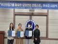 문경대학교,‘2025학년도 무인모의면접 콘테스트 시상식’개최