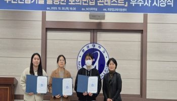 문경대학교,‘2025학년도 무인모의면접 콘테스트 시상식’개최
