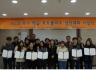 2015학년도 2학기 학습포트폴리오 시상식