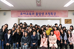 현장전문가 특강 사진