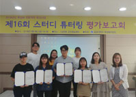 스터디그룹