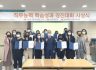 직무능력 학습성과 경진대회 '장려상' 수상