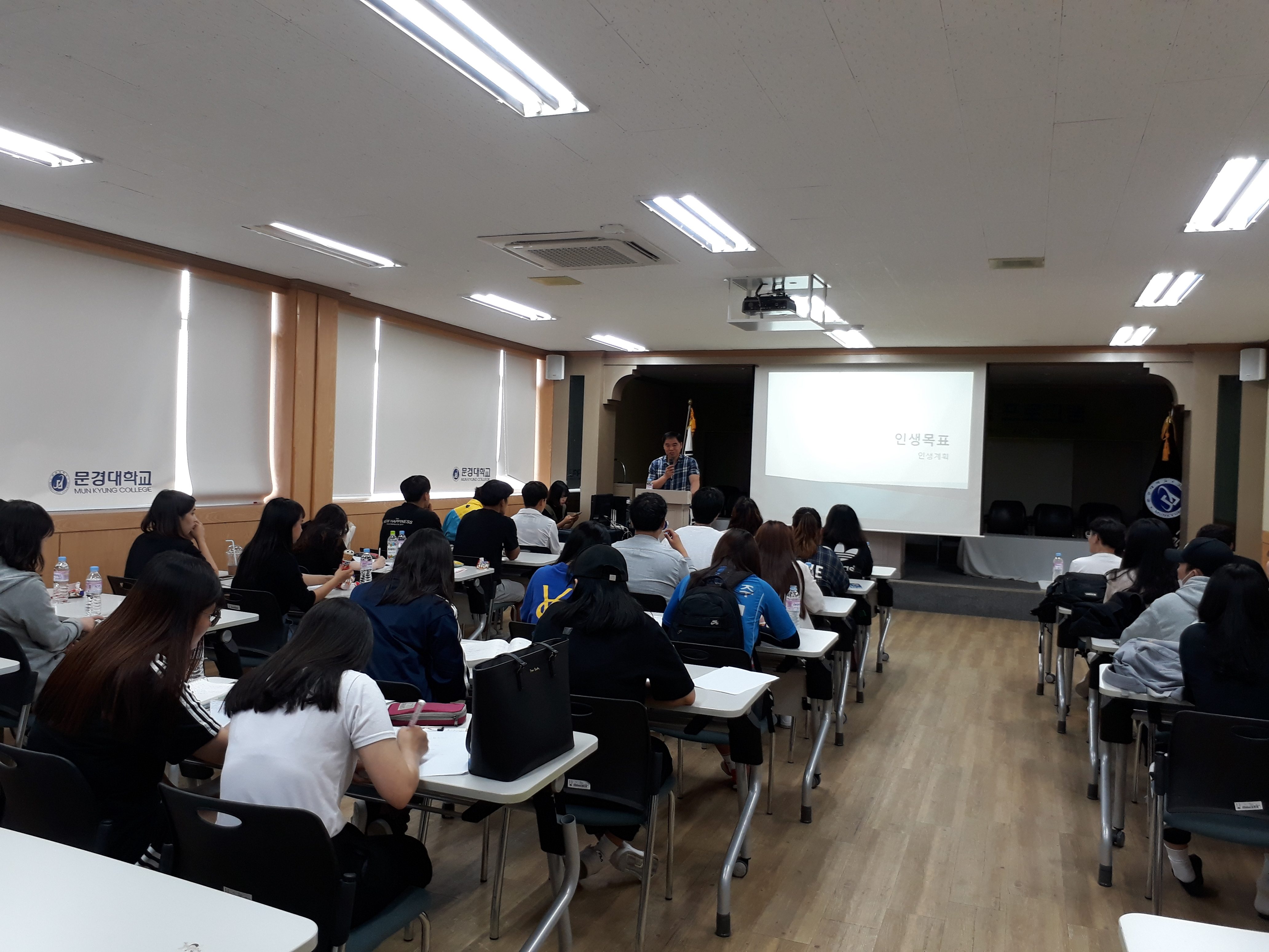 2018 직업기초인성프로그램(의료법인 다원의료재단 영동제일병원 박수원부원장님) – 문경대학교 2018 직업기초인성프로그램(의료법인... 