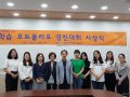 문경대학교, '우수 학습포트폴리오 및 우수 교수포트폴리오 시상식' 개최