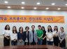 문경대학교, '우수 학습포트폴리오 및 우수 교수포트폴리오 시상식' 개최