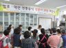 문경대학교 평생교육원, 『발효∙약선 전통음식 전문가 과정』 개강