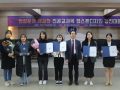 문경대학교, 2019 현장문제 해결형 캡스톤디자인 경진대회 개최