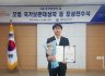 문경대학교 김동훈 장학담당, 호국보훈의 달 국가보훈처장 표창 수상