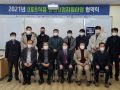 문경대학교 산학협력단 스포츠식품창업기업지원사업 협약식 개최