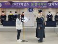 문경대학교, 2021학년도 제26회 입학식 개최
