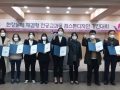 문경대학교 2021 현장문제 해결형 ‘캡스톤디자인 경진대회’ 개최