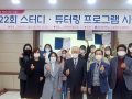 문경대학교 교육혁신지원센터, 스터디·튜터링 프로그램 시상식 개최