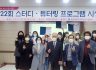 문경대학교 교육혁신지원센터, 스터디·튜터링 프로그램 시상식 개최