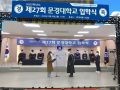 문경대학교, 메타버스로 2022학년도 제27회 입학식 개최