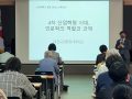 문경대학교 평생교육원, 경북도민행복대학 문경캠퍼스 명사초청 특강 개최