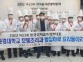 문경대학교 호텔조리과 한국국제요리경연대회 대상 수상