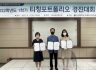 문경대학교, 티칭포트폴리오 경진대회 시상식 개최