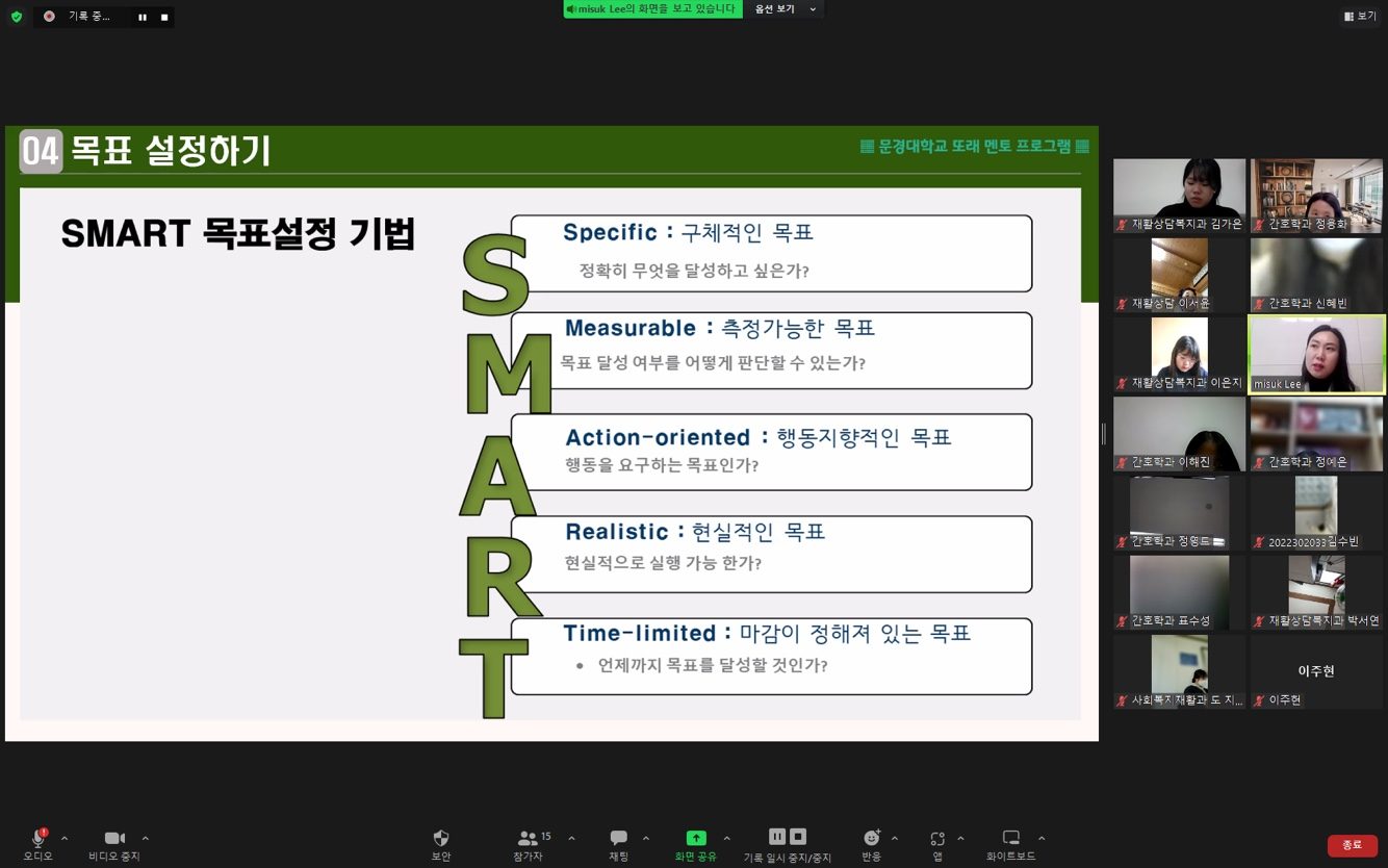 문경대학교 교육혁신지원센터, 기초학습능력 심화(또래멘토) 프로그램 실시 – 문경대학교 문경대학교 교육혁신지원센터, 기초학습능력 심화... 