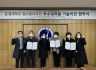 문경대학교  ‘기업형 캡스톤디자인 우수성과물 기술이전 협약식’ 개최