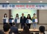 문경대학교 교육혁신지원센터, 좋은 수업 에세이 공모전 및 스터디그룹 시상식 개최