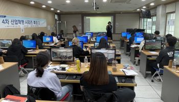 문경대학교 교육혁신지원센터, 4차 산업혁명 시리즈 특강 실시