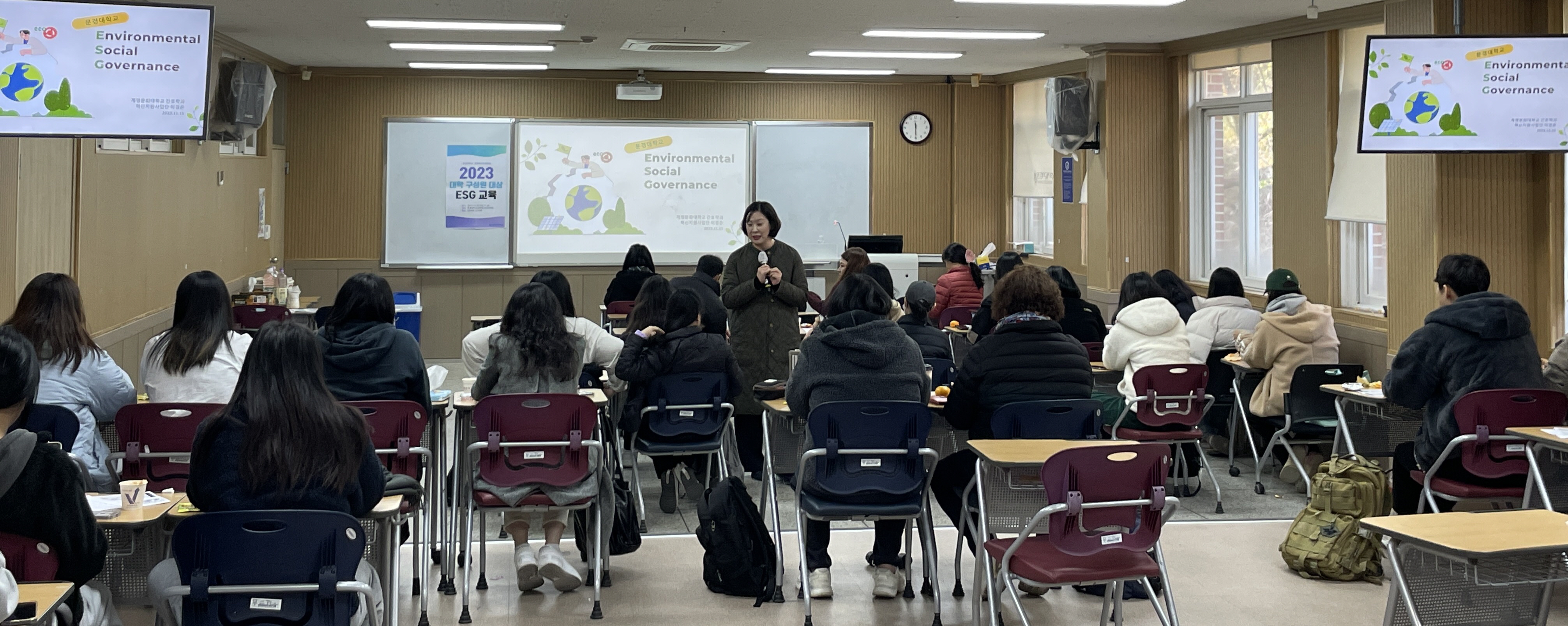 문경대학교 교육혁신지원센터, 대학 구성원 대상 ESG 교육(재학생) 실시 – 문경대학교 문경대학교 교육혁신지원센터, 대학 구성원 대상 ESG... 