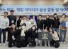 문경대학교, 창업 역량 플러스 캠프 및 아이디어 경진대회 개최