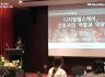 문경대학교 교육혁신지원센터, 간호학과 교직반 대상의 4차산업혁명 관련 전공직무프로그램 실시