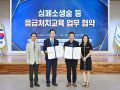 문경대학교 간호학과, 경북교육청과 심폐소생술 등 응급처치교육 업무 협약 체결