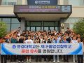 문경대학교, 제2중앙경찰학교 문경 유치 퍼포먼스 펼쳐
