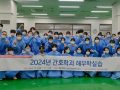 문경대학교 간호학과, 해부학 실습 프로그램 실시