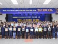 문경대학교-문경시 컨소시엄, 2024년 고등직업교육거점지구사업(HiVE) 청년 정책 포럼 성료