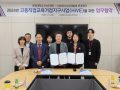 문경대학교 HiVE센터, 더본외식산업개발원 문경센터와 업무협약 체결