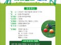 문경대학교 HiVE센터, 2024년 문경대-문경시 HiVE 컨소시엄배 “문경시 파크골프 대회”11월30일(토) 개최 예정