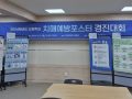 문경대학교 간호학과, 치매예방 프로그램 개발 및 포스터 경진대회 실시