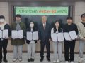 문경대학교, 친환경 캠퍼스 아이디어 공모전 시상식 개최