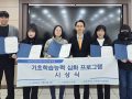 문경대학교 교육혁신지원센터, 학습성과 프로그램 시상식 가져