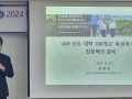 문경대학교‘2024 산학협력 성과공유를 위한 C&I융합포럼’성료