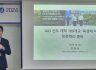문경대학교‘2024 산학협력 성과공유를 위한 C&I융합포럼’성료
