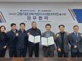 문경대학교 HiVE센터, ㈜문경레저타운과 업무협약 체결