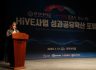 문경대학교 HiVE센터, 2024년 고등직업교육거점지구사업(HiVE) 성과공유확산포럼 성료