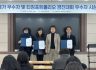 문경대학교 교육혁신지원센터, 강의평가 우수자 및  티칭포트폴리오 경진대회 시상식 개최