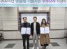 문경대학교, 2024년 맞춤형 기업지원 우수사례 시상식 개최