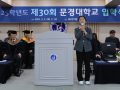 문경대학교, 2025학년도 제30회 입학식 개최