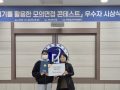 문경대학교,‘2025학년도 무인모의면접 콘테스트 시상식’개최